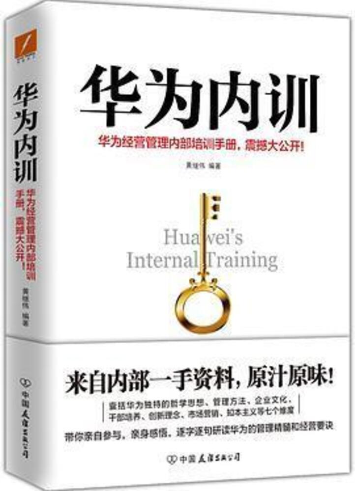 Huawei Internal Training