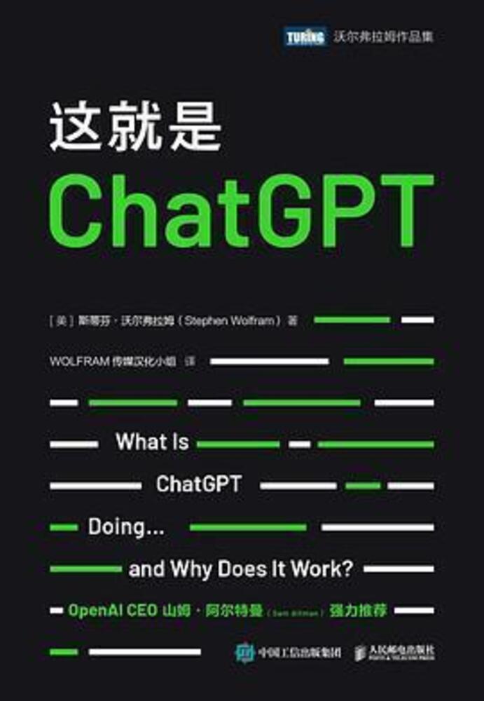 This Is ChatGPT