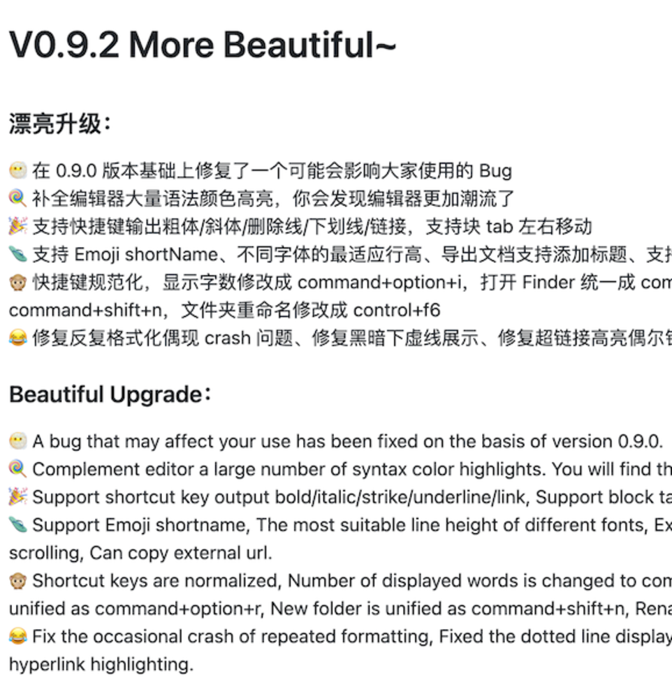 MiaoYan release note example